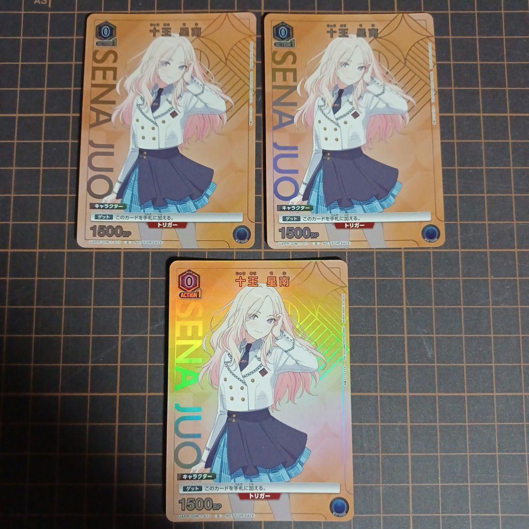 ユニオンアリーナ 学園アイドルマスター 十王星南 プロモ - メルカリ