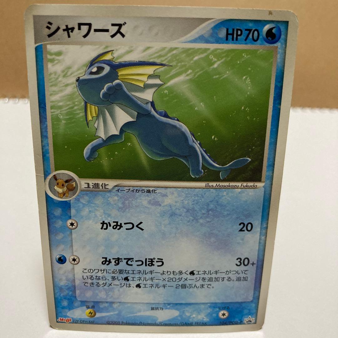 ポケモンカード ブースター・シャワーズ・サンダース プロモ - メルカリ