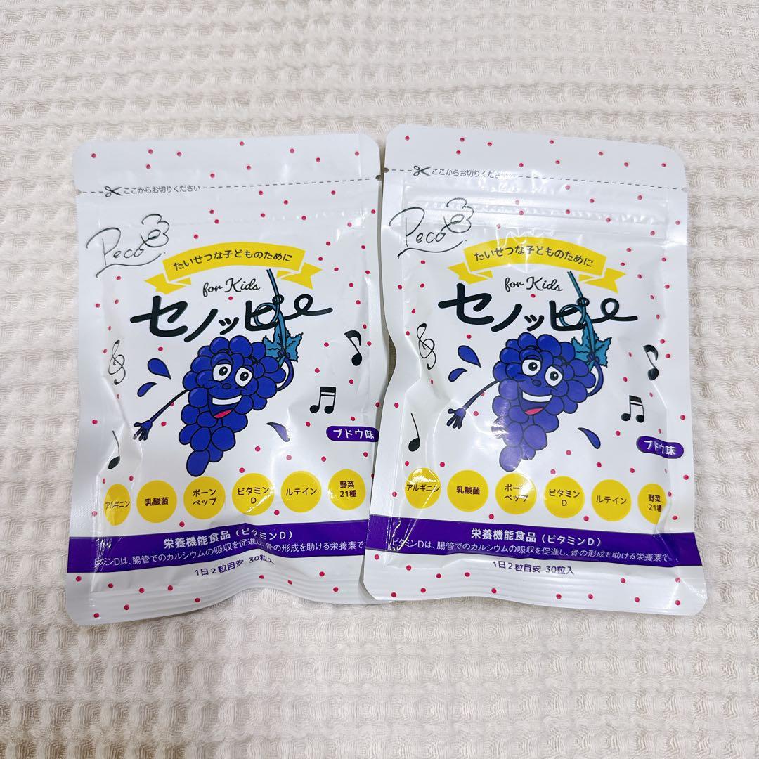 セノッピーグミ ブドウ味 2つセット - メルカリ