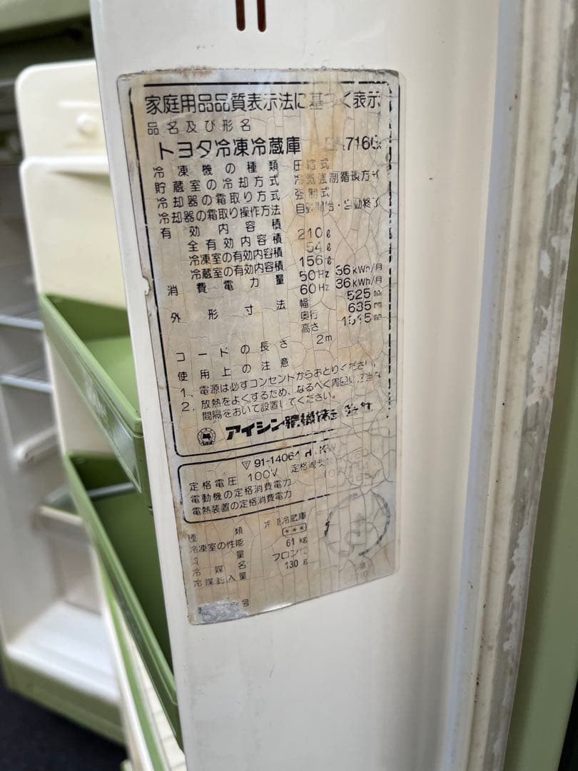 希少 TOYOTA トヨタ 冷蔵庫 昭和レトロ 当時物 可動品 - メルカリ