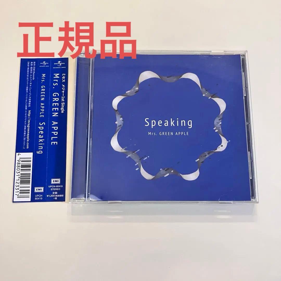 Mrs. GREEN APPLE Speaking - メルカリ