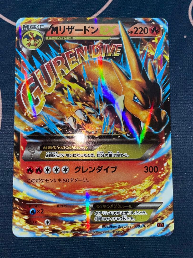 Mリザードン EX XY 002/021 ポケモンカード sar sa - メルカリ