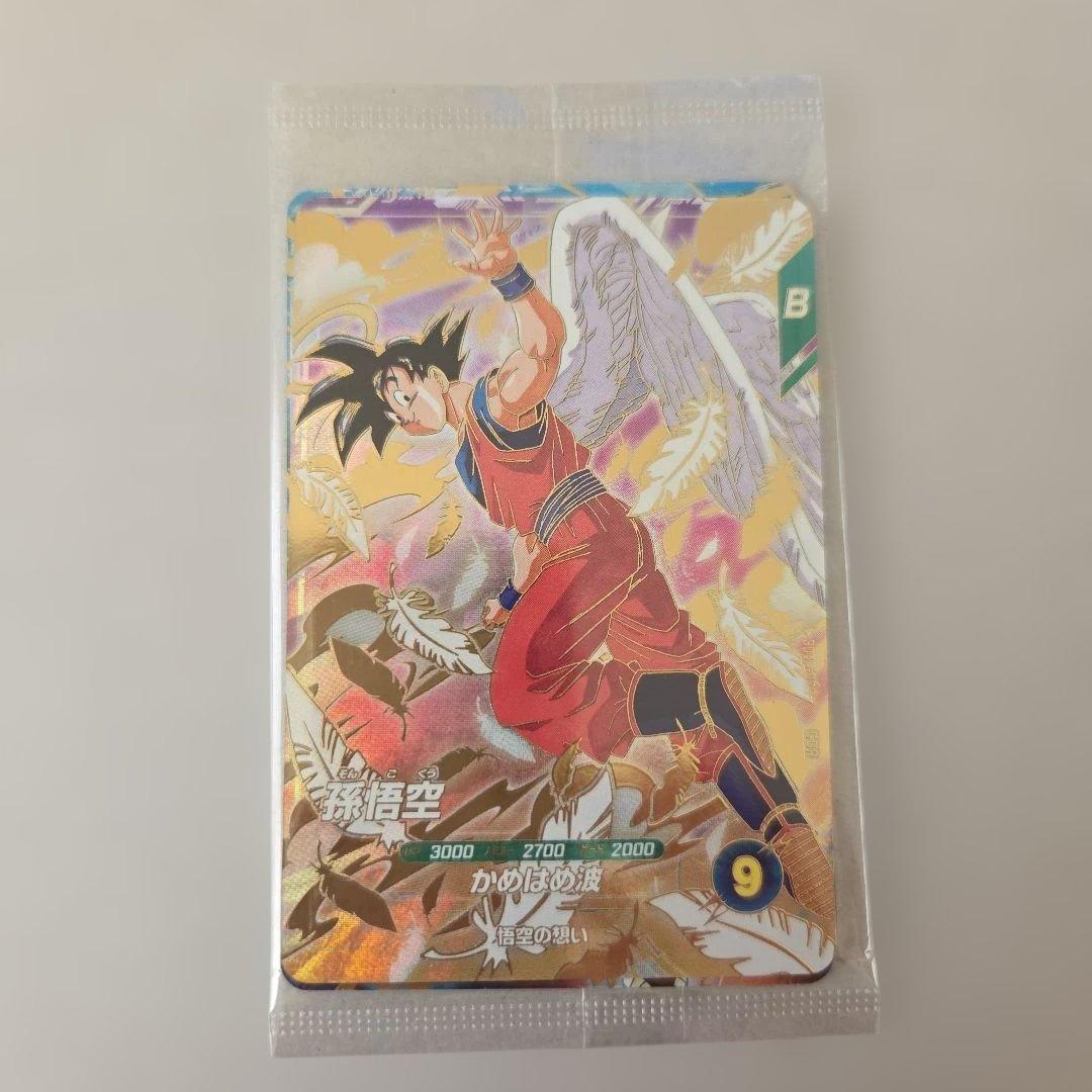 SDVP-020 孫悟空 他 ドラゴンボールスーパーダイバーズ 3種セット