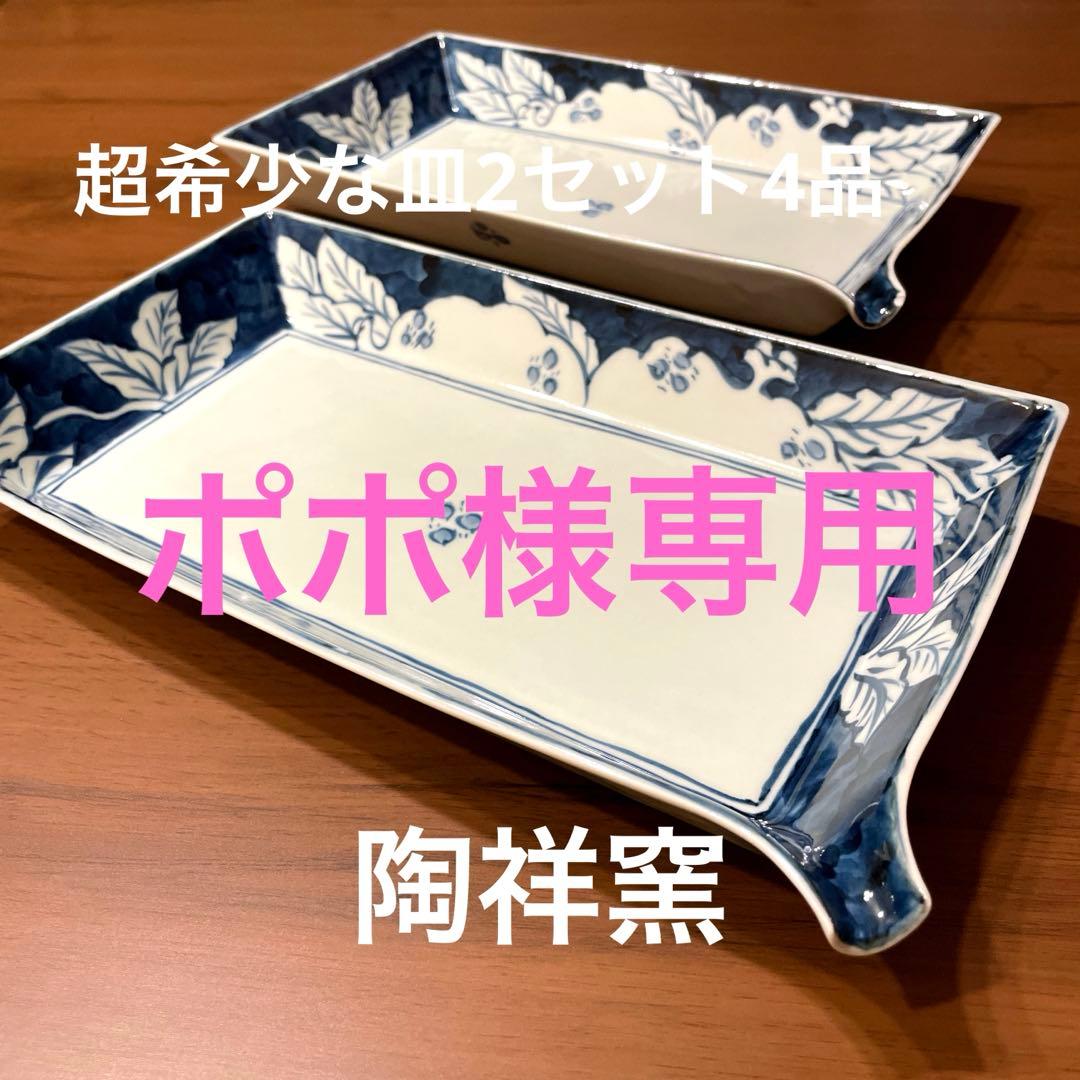 有田焼　限定品　超希少な陶祥窯　白と青の花柄陶器皿2枚セット4品 楽天市場】【有田焼】【青花】【しん窯】絵変舟型小付揃 【絵変わり5客
