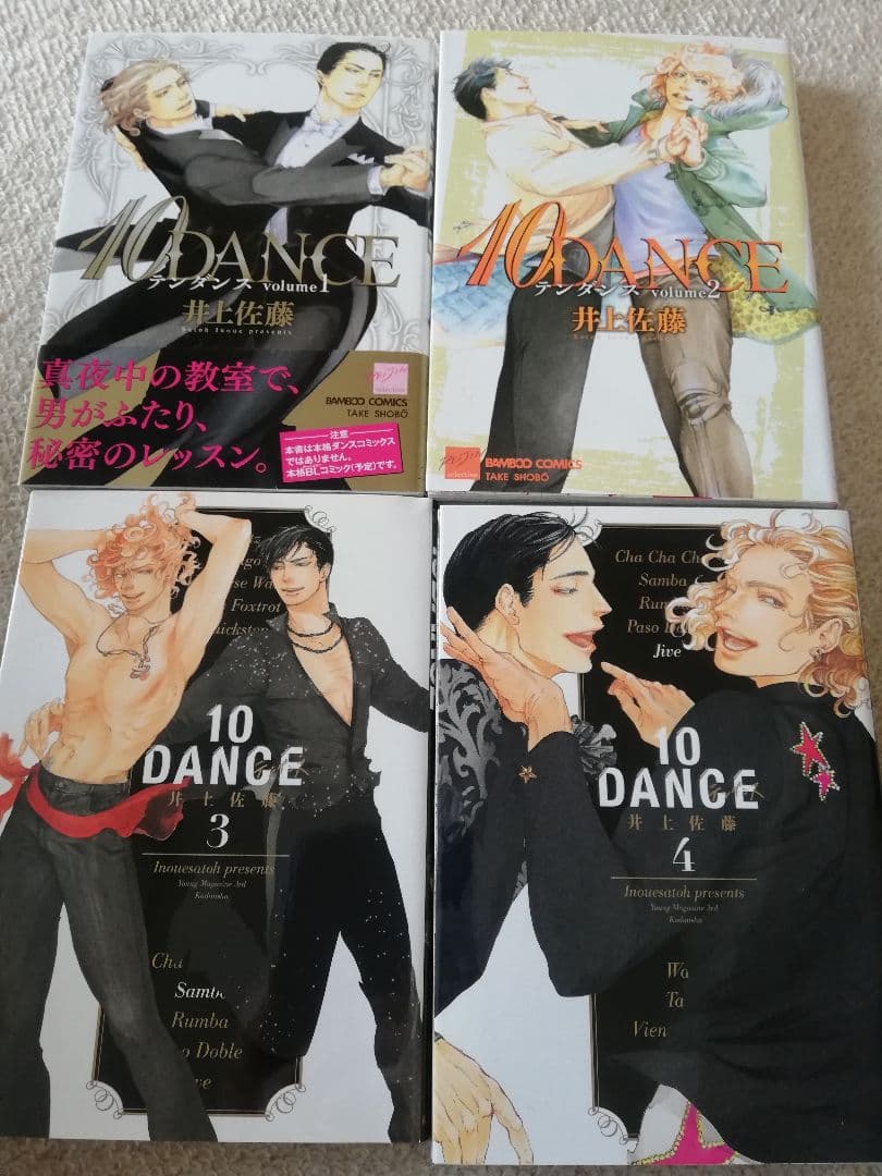 お値下げしました10DANCE 4巻セット 井上佐藤 - メルカリ