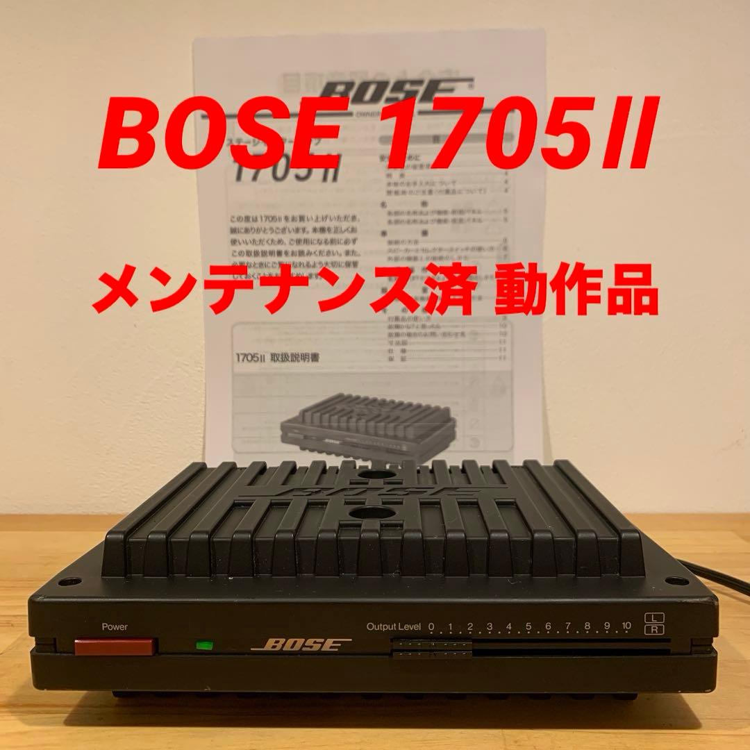 BOSE 1705Ⅱ ステレオパワーアンプ メンテナンス済 良好動作品 - メルカリ
