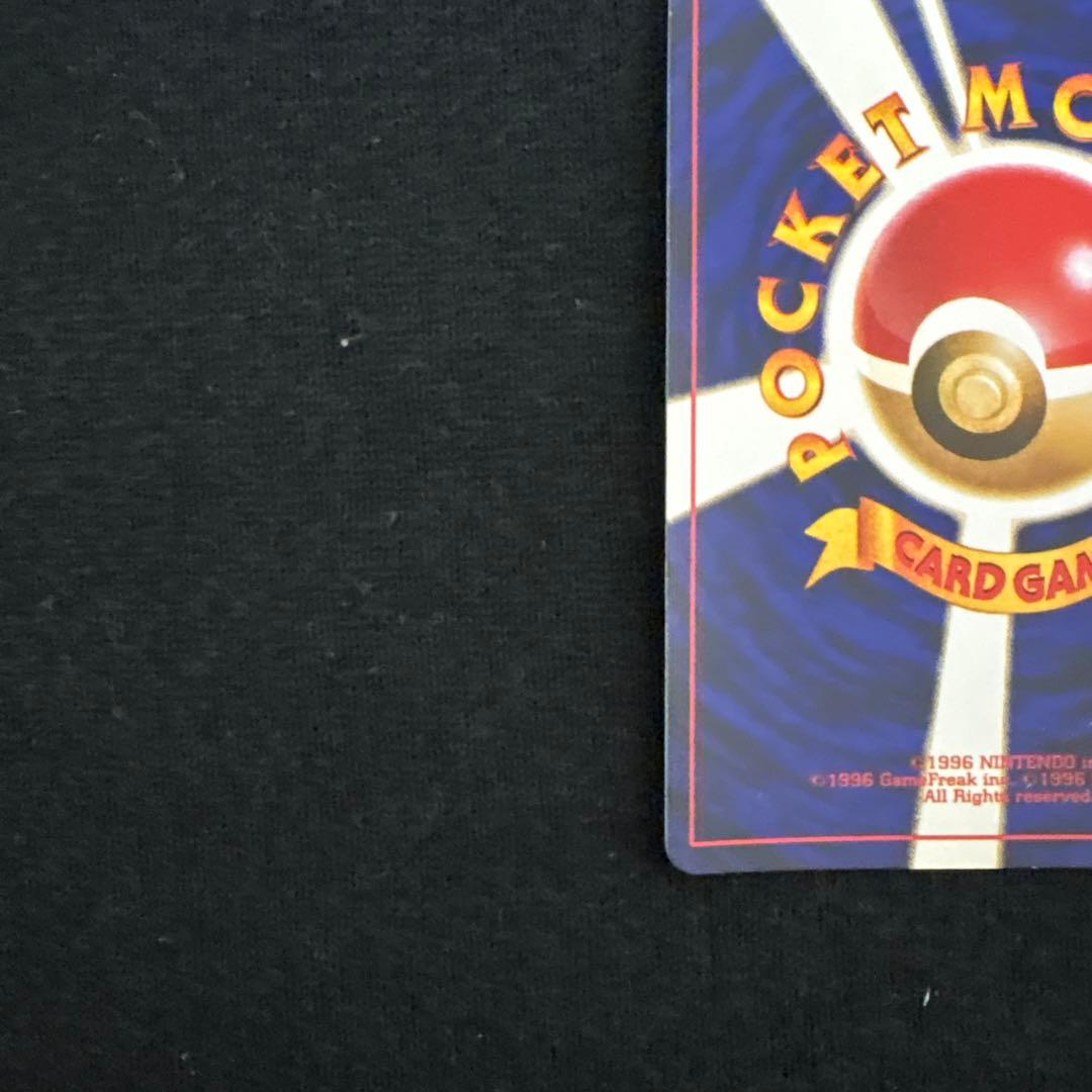 渦巻き】ひかるミュウコロコロコミック旧裏 おまけカード PROMO - メルカリ