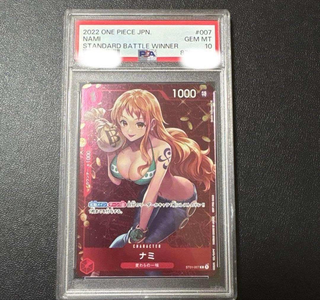 PSA10】ナミ スタンダードバトル優勝記念品 - メルカリ