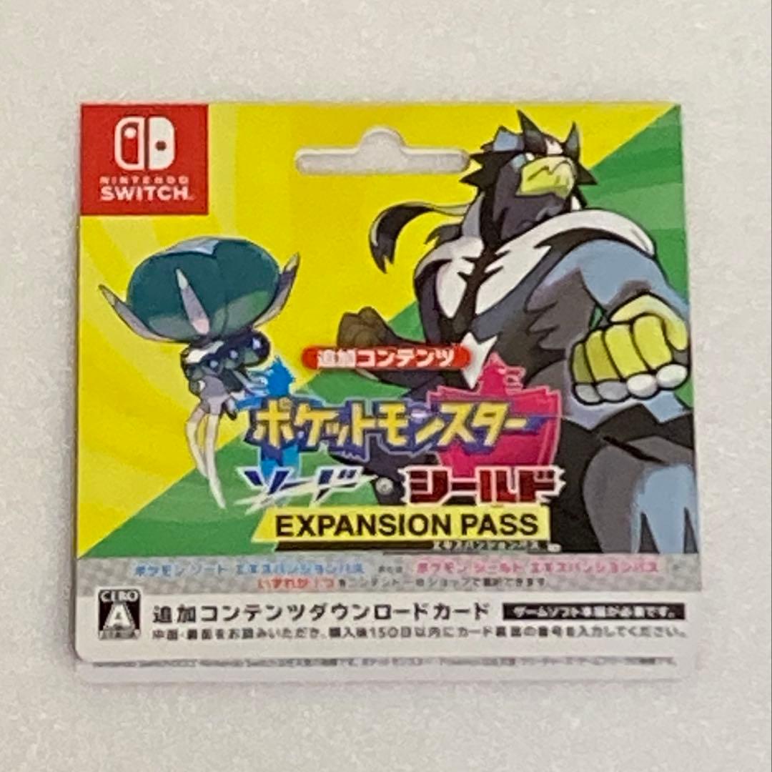 ポケットモンスター ソード シールド EXPANSION PASS 使用済み - メルカリ