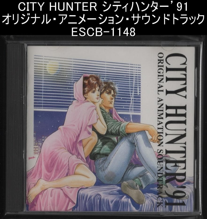 CITY HUNTER '91 オリジナル・アニメーション・サウンドトラック