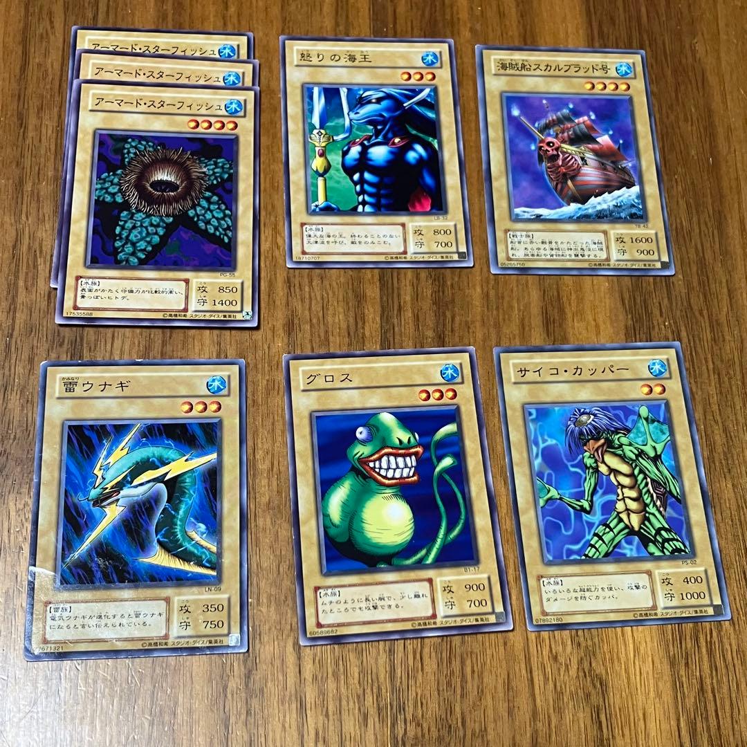 水属性まとめ 初期 遊戯王OCGデュエルモンスターズ - メルカリ