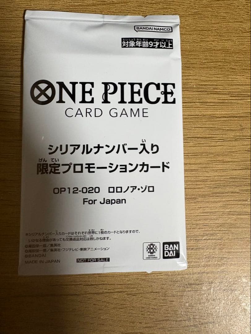 ゾロ シリアル 未開封 フラッグシップ 優勝 ワンピースカード - メルカリ