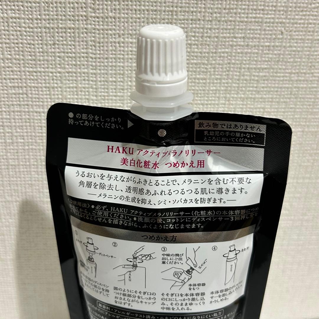 HAKU ハク アクティブメラノリリーサー つめかえ用 100ml - メルカリ