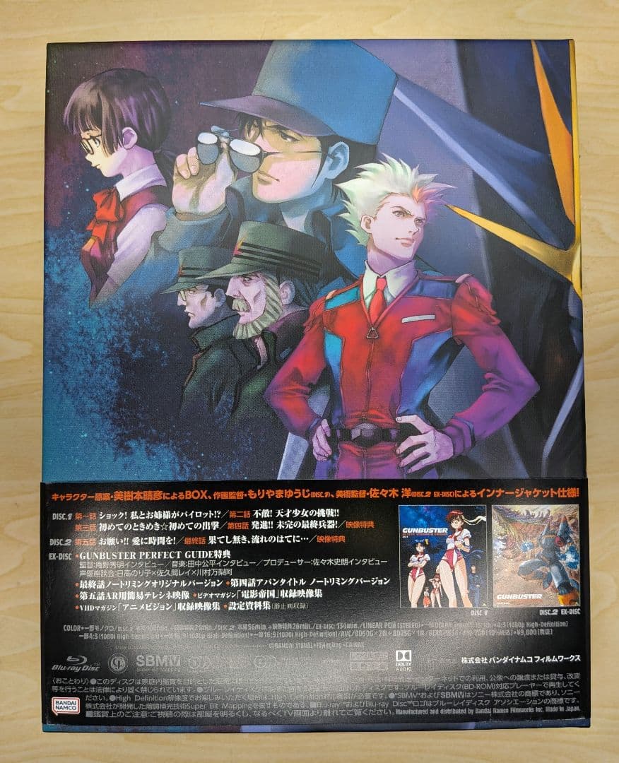 トップをねらえ! Blu-ray Box Standard Edition