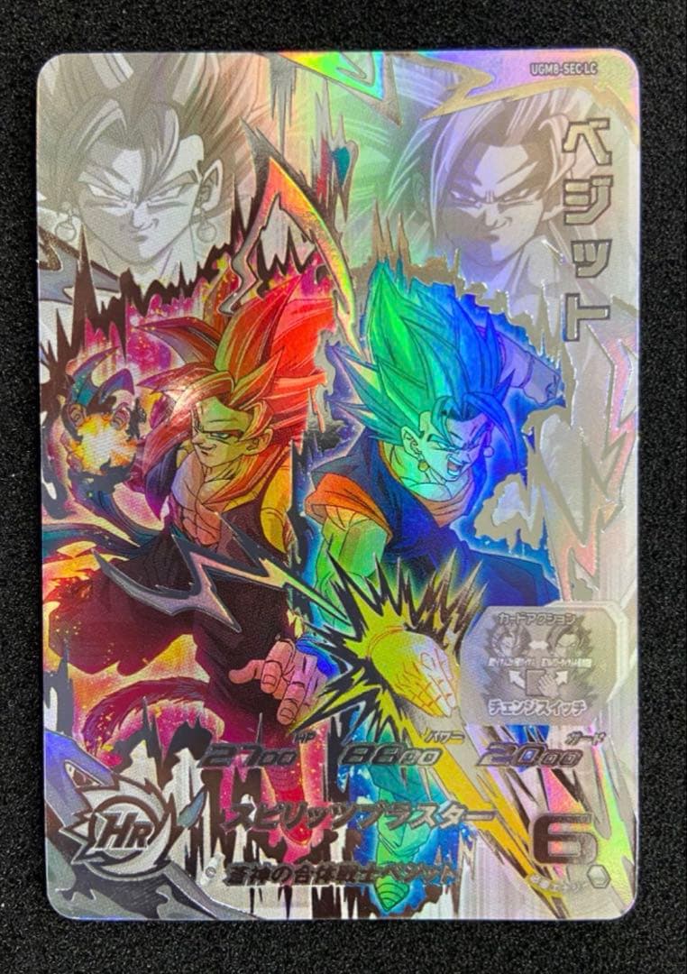 ドラゴンボール　ugm8-sec lc ベジット Amazon.co.jp: スーパードラゴンボールヒーローズ UGM8-SEC ベジット