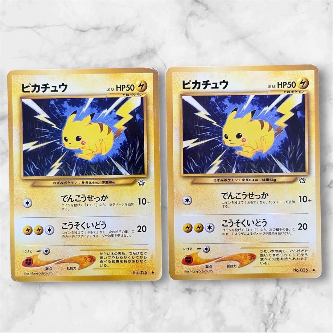 ポケモンカード ピカチュウ HP50 旧裏 - メルカリ