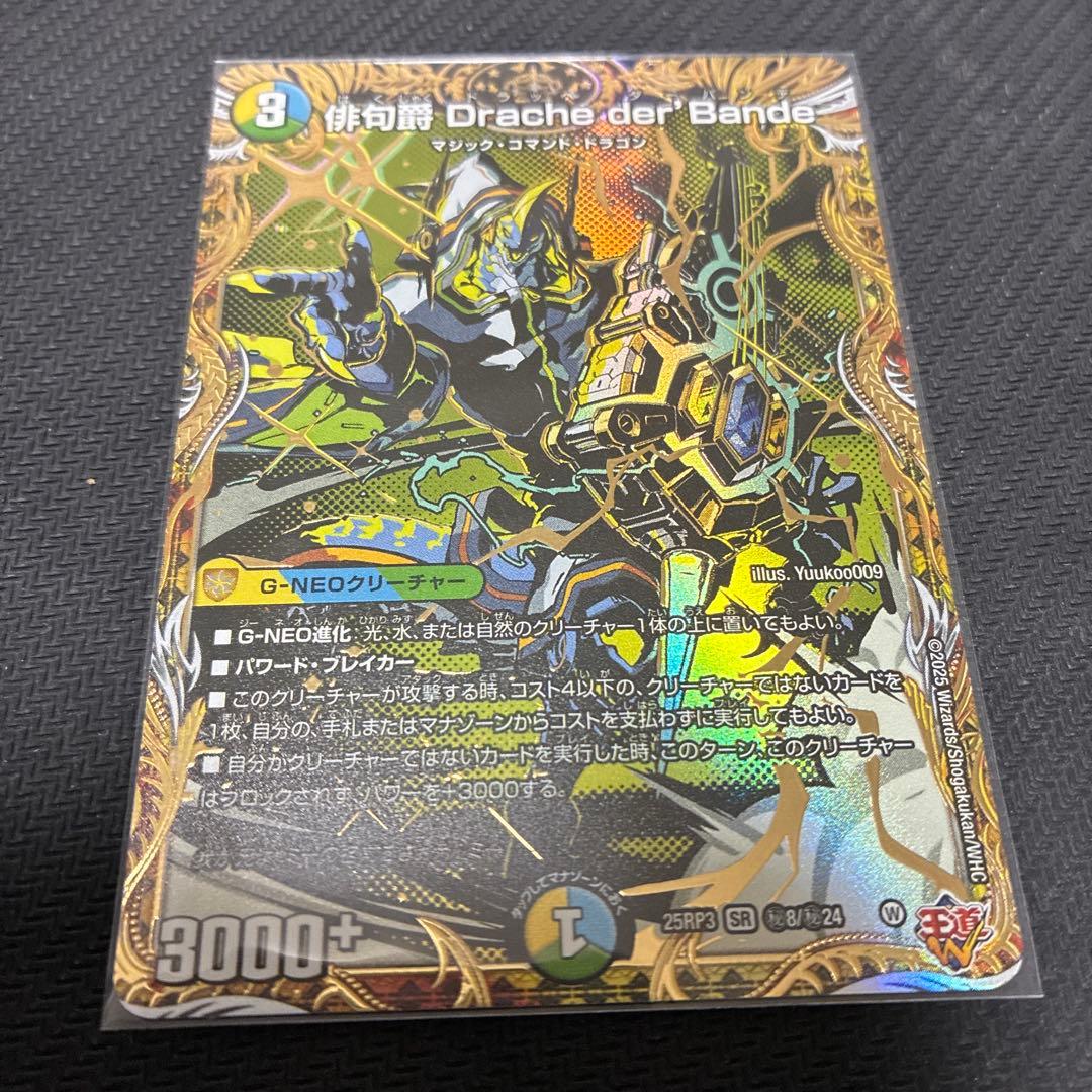 俳句爵ドラッヘダーバンテ シクシークレット 1枚 - メルカリ