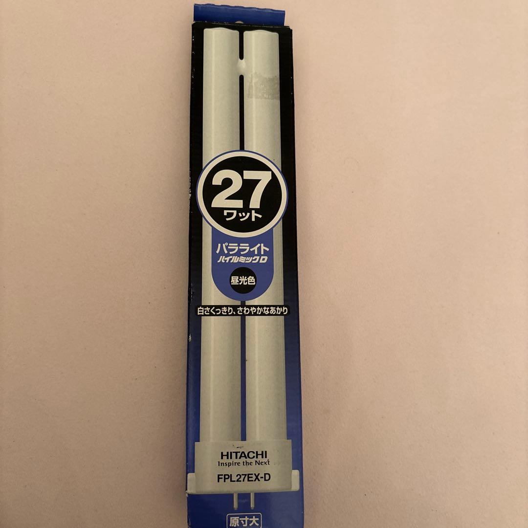 HITACHI 蛍光灯 FPL27EX-D 27ワット - メルカリ