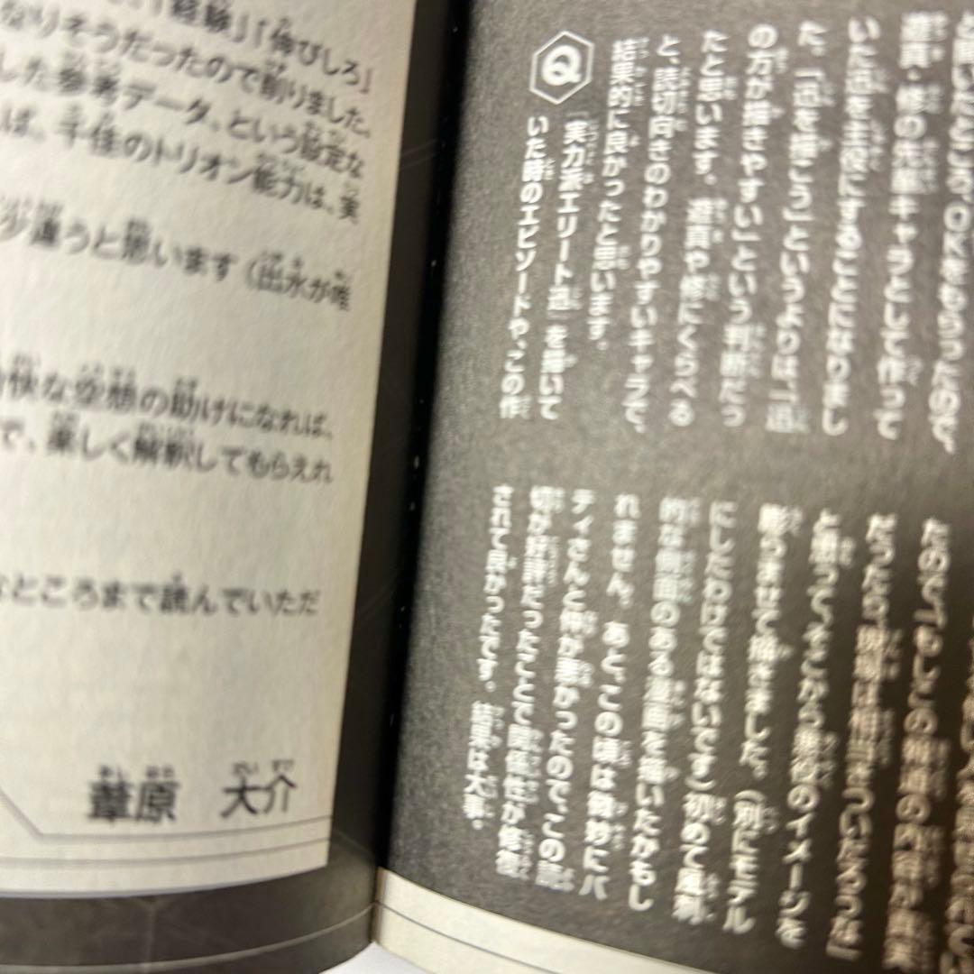 【送料込み】《29冊》ワールドトリガー 1〜28巻 オフィシャルデータブック