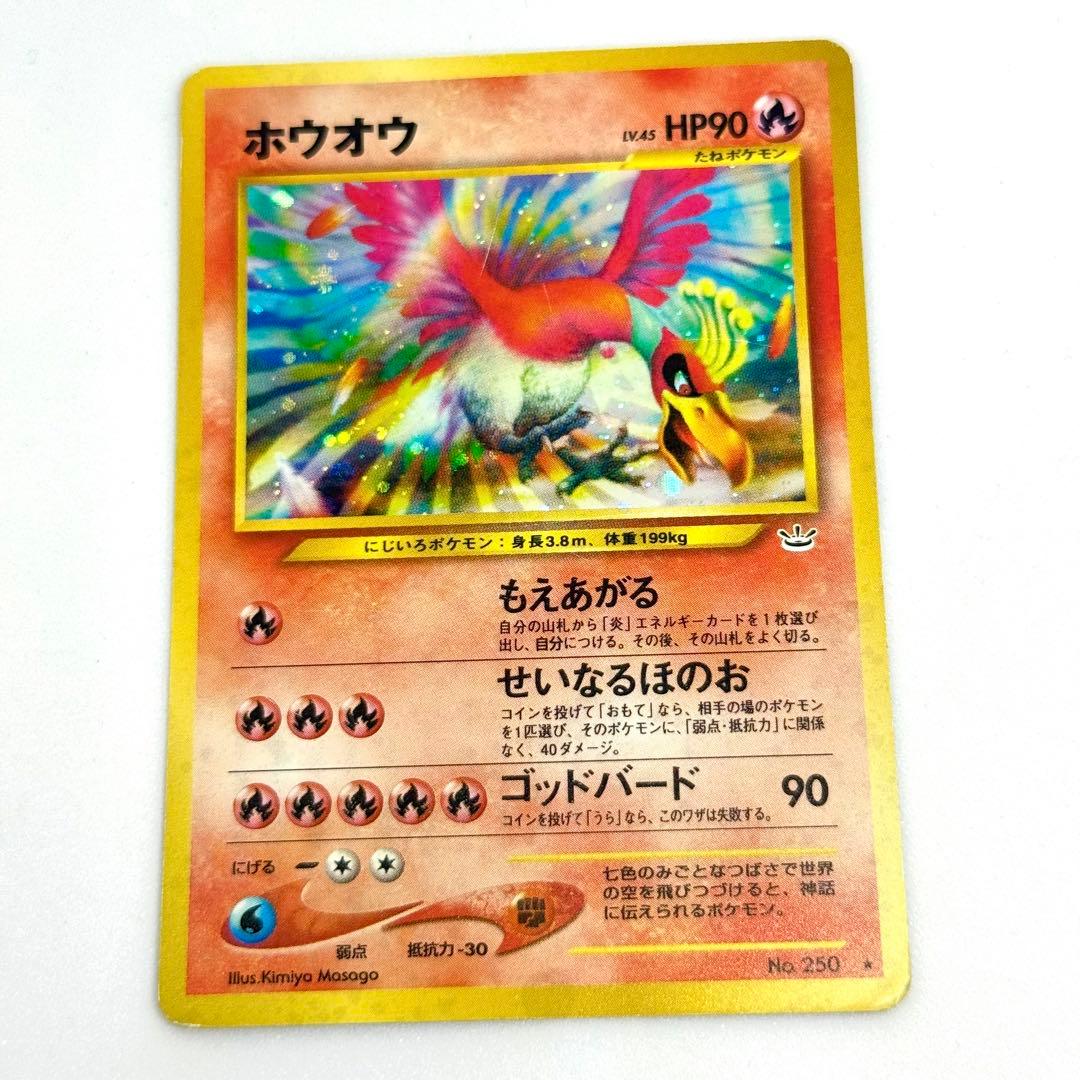 ポケモンカード旧裏 ルギア（渦巻きホロ） ホウオウ - メルカリ