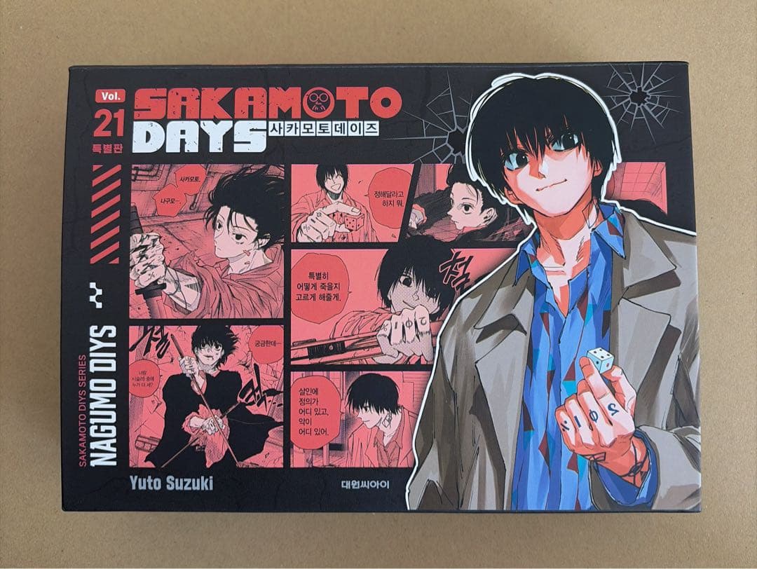 韓国限定 サカモトデイズ NAGUMODAYS 21巻 特装版 限定特典 セット