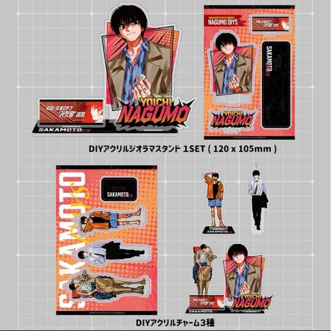 韓国限定 サカモトデイズ NAGUMODAYS 21巻 特装版 限定特典 セット