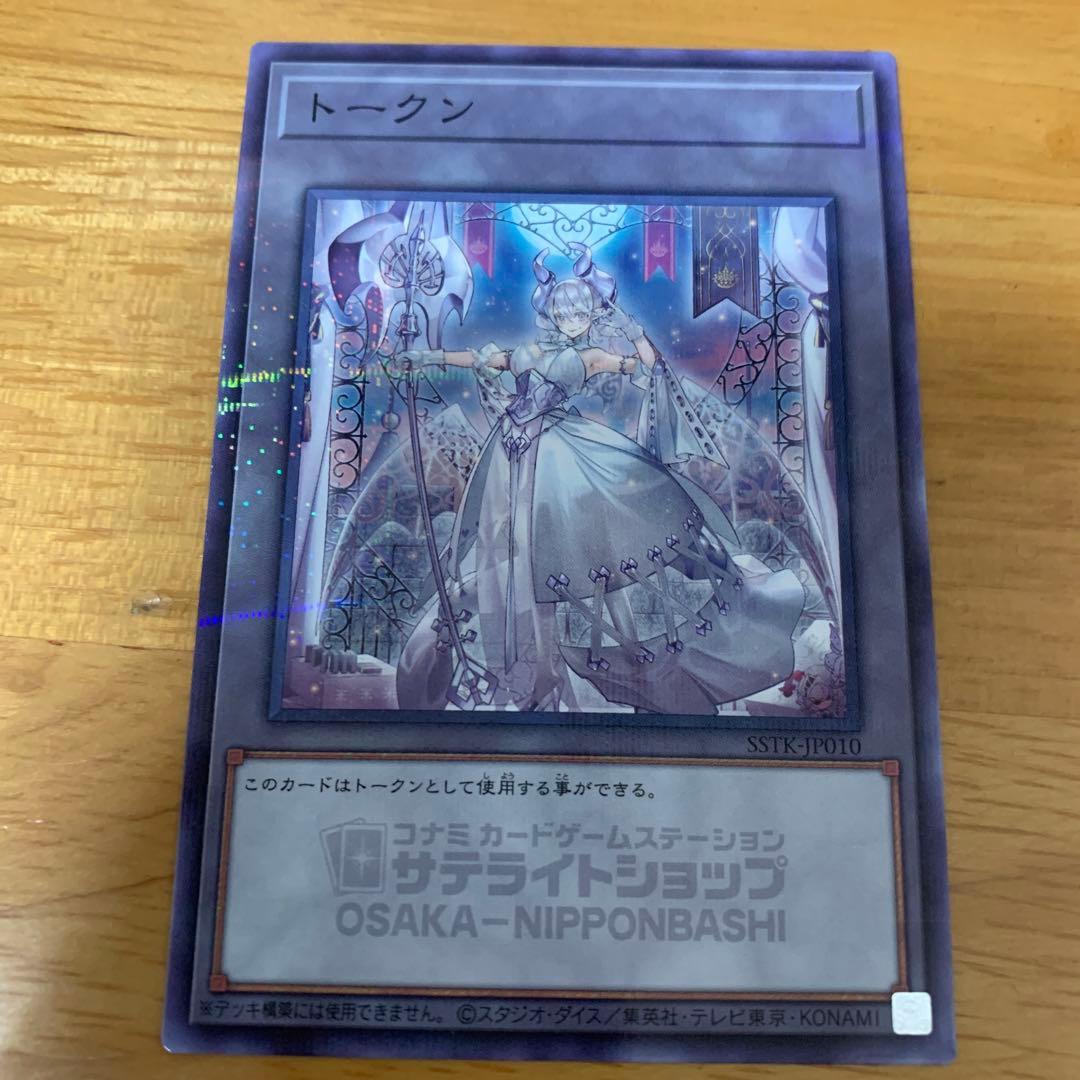 サテライトショップ 大阪 トークン 白銀の城のラビュリンス - メルカリ