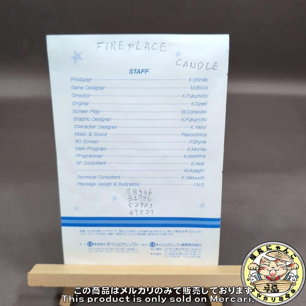 【レア】四次元少女リディア　FM-7 テープ版　チャンピオンソフト