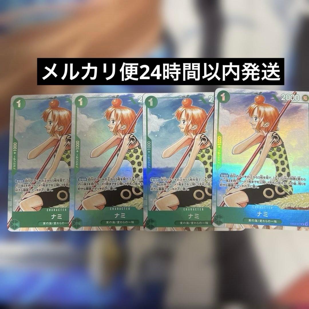 ナミ パラレル 3rd ANNIVERSARY EB02-017 プロモ 4枚 - メルカリ