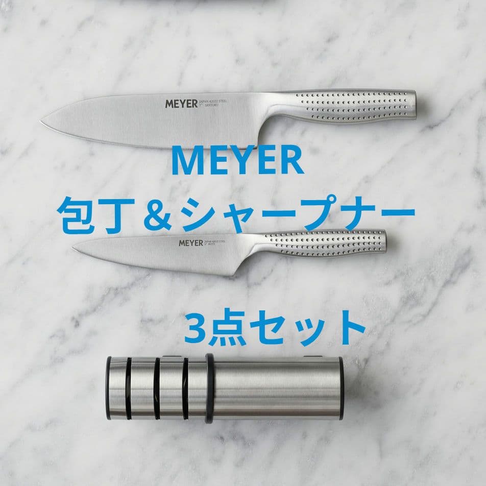 マイヤー 包丁＆シャープナーセット - メルカリ