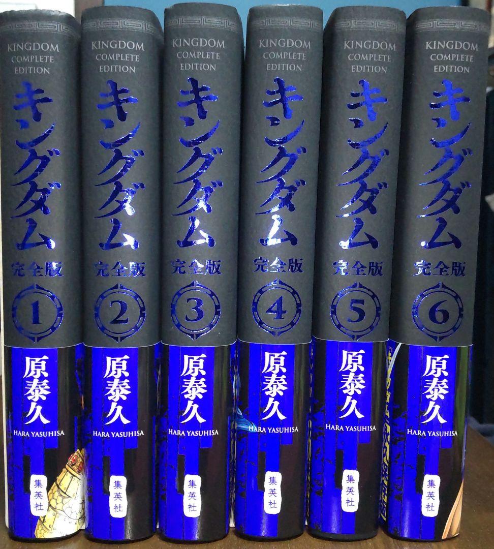 初版 美品】キングダム 1巻〜65巻＋公式ガイドブック 全68冊