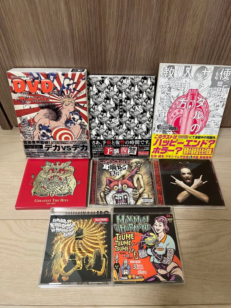 マキシマム ザ ホルモン DVD/CD/書籍 計8点 - メルカリ