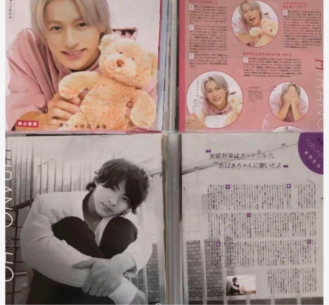 コンプリート 平野紫耀の天然生活『ポポロ』2017年8月号 - 2023年7月号