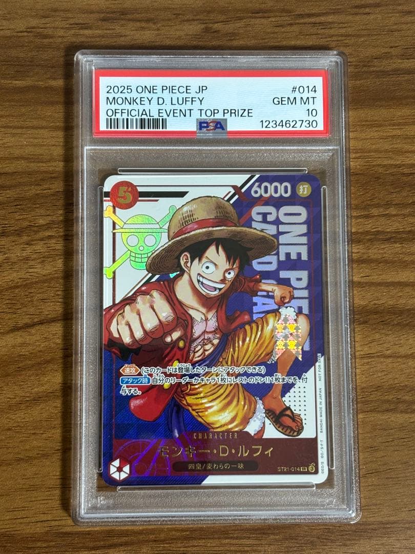 PSA10】モンキー・D・ルフィ フラッグシップバトル 優勝プロモ 1枚