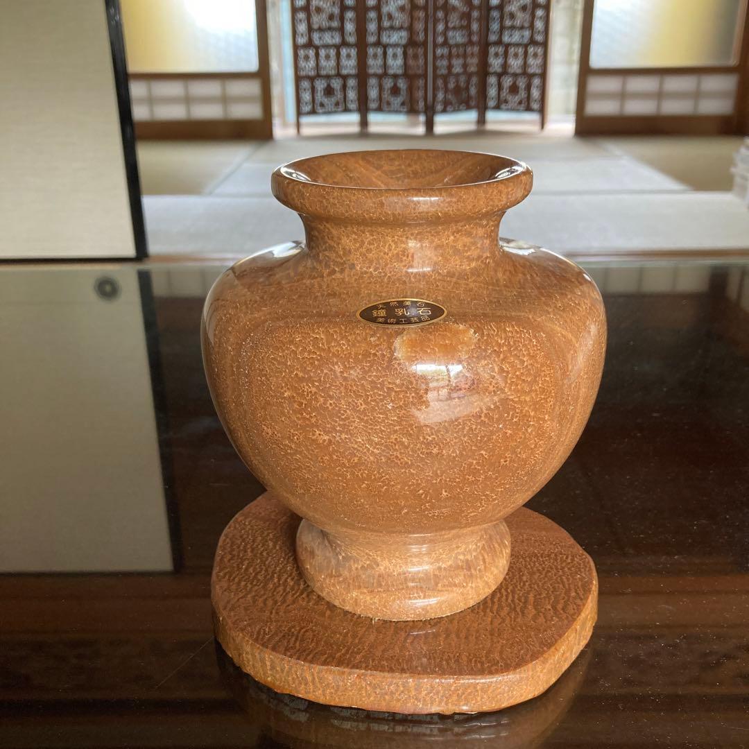 天然美石 鍾乳石の花瓶 美術工芸品 台座付き 秋芳洞 天然石 壺