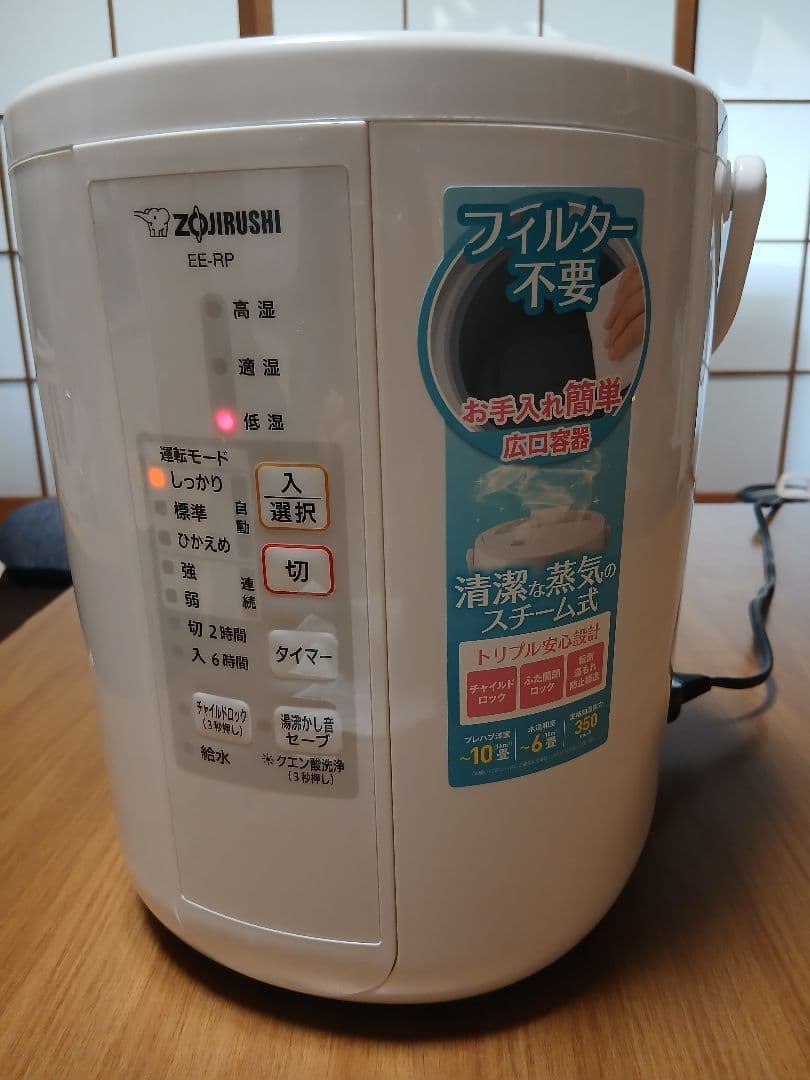 象印 スチーム式加湿器 EE-RP35 - メルカリ