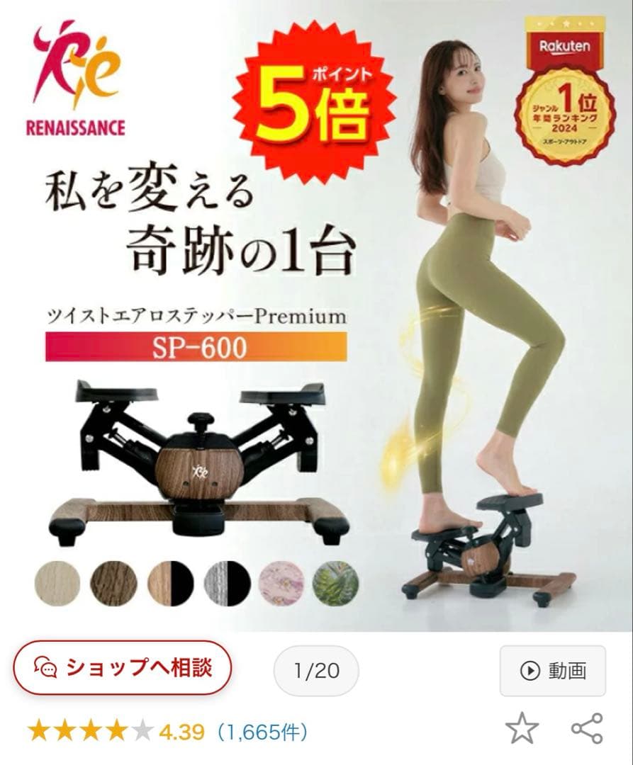 ykn.1122様専用】ツイストエアロステッパー Premium SP-600 - メルカリ