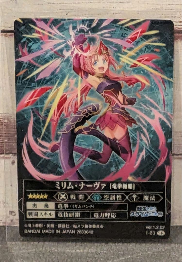 ミリム・ナーヴァ SR パラレル仕様 ホロ加工 - メルカリ