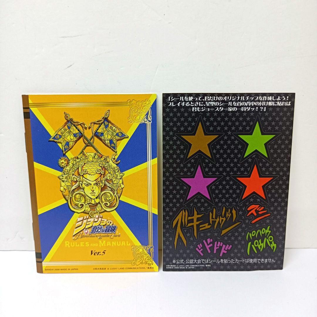 ジョジョの奇妙な冒険 ジョースター家の血族＋血統デッキ ABCカード