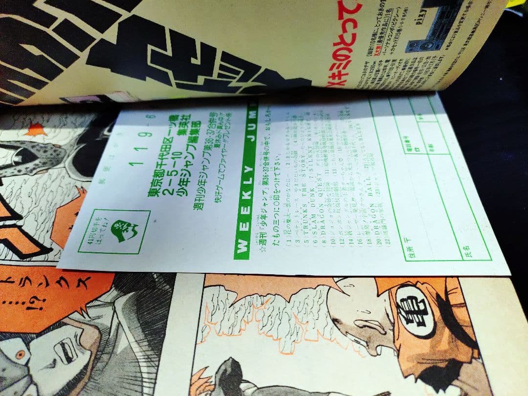 良品【週刊少年ジャンプ1992年36-37号】読切トランクス たった一人の