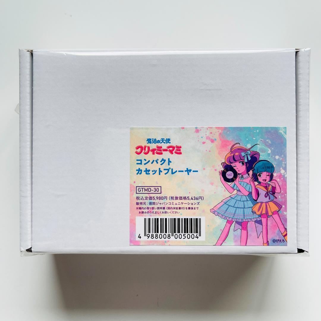 新品 限定 コンパクトカセットプレーヤー 魔法の天使クリィミーマミ 80's 魔法の天使クリィミーマミ 80's on CASSETTE / 魔法の天使