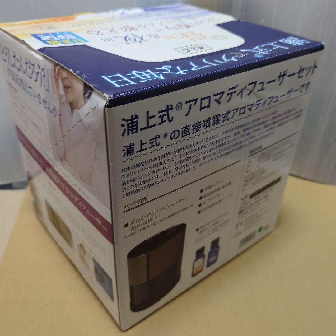 浦上式アロマ ディフューザーセット vpJapan 未使用品 - メルカリ