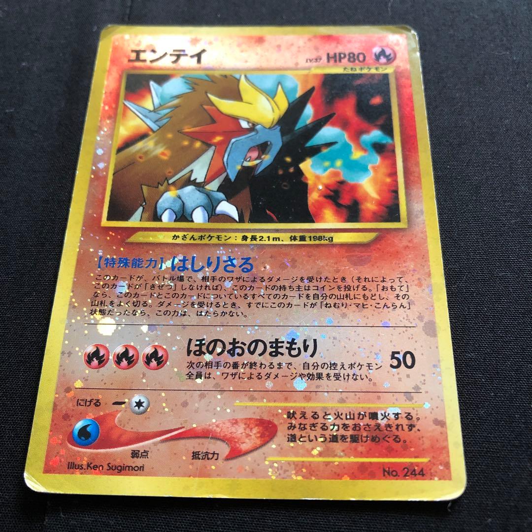 エンテイ LV.37 HP80 ポケカ ポケモンカード 旧裏 - メルカリ