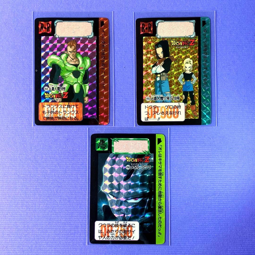 ドラゴンボールZ カードダス 11弾 猛威！鋼の超戦士 1992年 - メルカリ