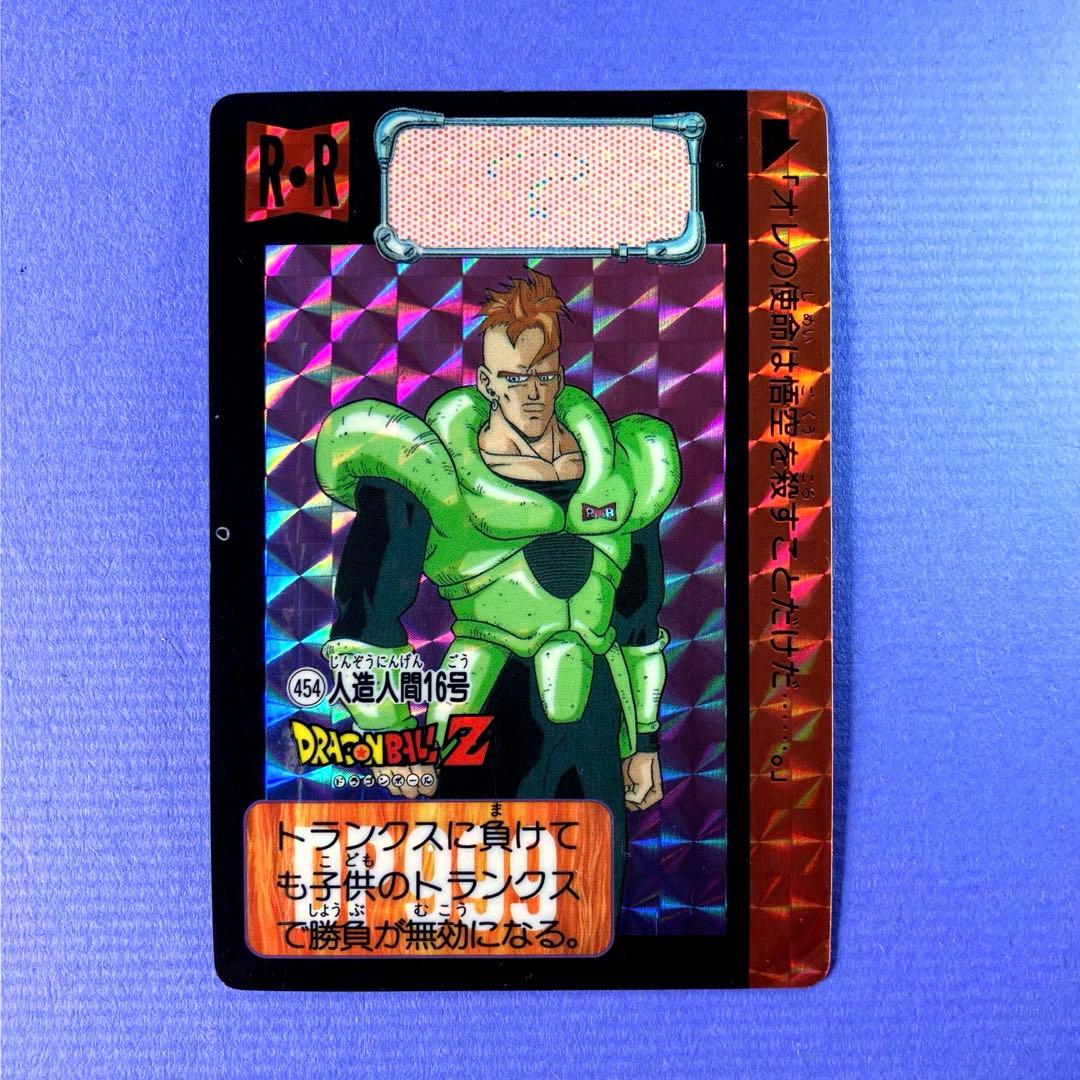 ドラゴンボールZ カードダス 11弾 猛威！鋼の超戦士 1992年 - メルカリ