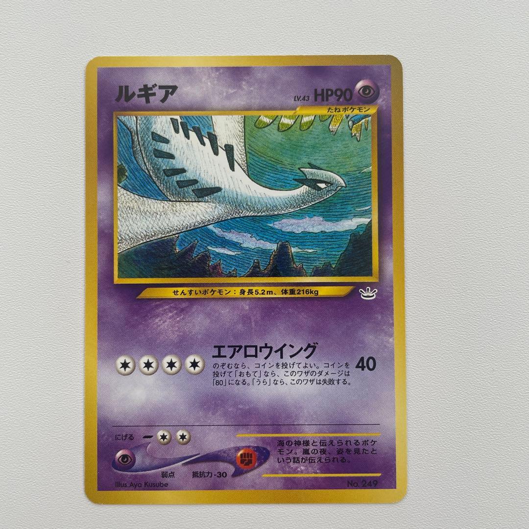 ポケモンカード ルギア 旧裏 No.249 エアロウイング - メルカリ