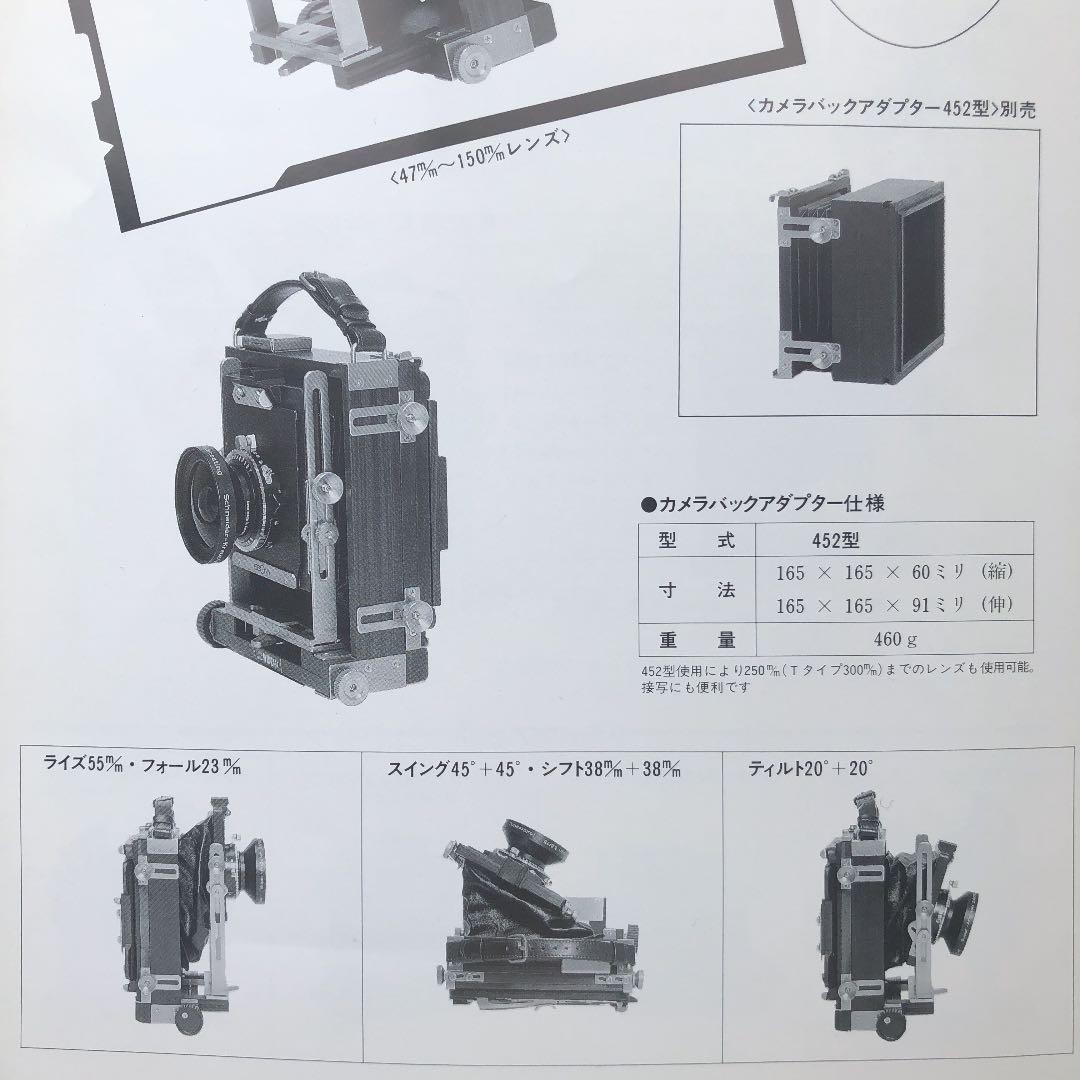 EBONY Wide45 美品 大判カメラ 希少 アダプター付き