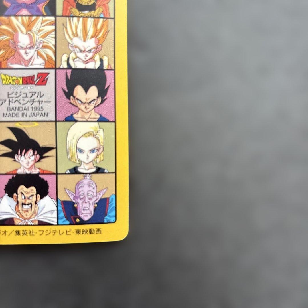ドラゴンボールZビジュアルアドベンチャー 1995年バンダイ 236 - メルカリ