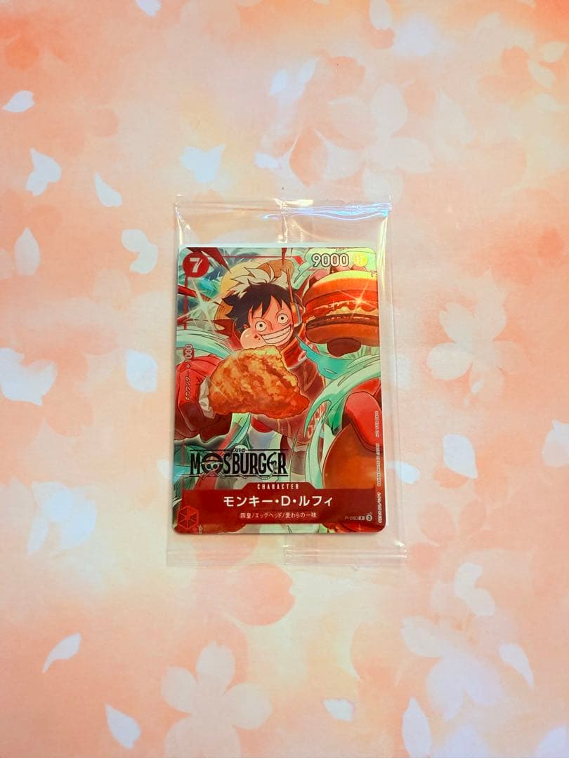 未開封】モンキー・D・ルフィ：モスバーガー P-080 - メルカリ