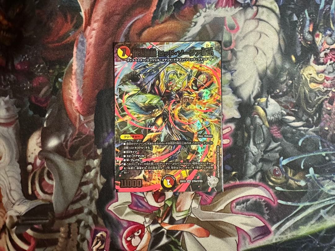 頂上連結ロッドゾージア5th 超銀トレジャー - メルカリ